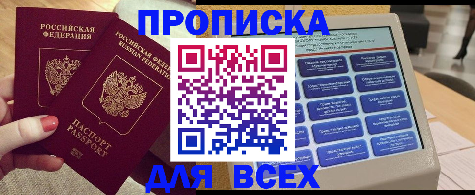 прописка иностранных граждан в Иланском